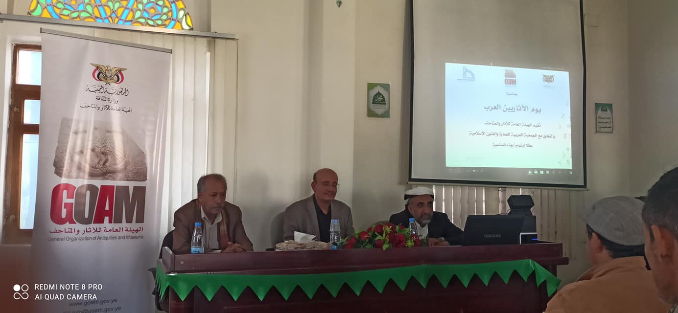 أقامت الهيئة العامة للآثار والمخطوطات والمتاحف بمناسبة 
( يوم الآثاريين العرب ) - صورة إضافية 1